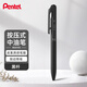 派通（Pentel ）三宅一成聯(lián)名中油筆0.5mm  商務(wù)辦公用多功能圓珠筆（替芯XBXS5-A） BXAC35W純白桿