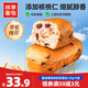 桃李蔓越莓核桃軟歐面包 網(wǎng)紅手撕軟面包營(yíng)養零食休閑充饑早餐面包 120g/袋*6袋 共720g