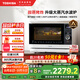 東芝（TOSHIBA）【國(guó)家補(bǔ)貼20%】白珍珠水波爐經(jīng)典款家用變頻微波爐微蒸烤炸一體機(jī)蒸烤箱一體機(jī)白色26L XD95CNW
