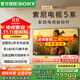 索尼（SONY）【包掛墻安裝】K-98XR50 98英寸新品5系MiniLED索尼電視XR芯片4K120Hz一級能效國家補貼X90L升級款 98英寸 K-98XR50【一級能效】