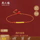 周六福999瑪瑙黃金腳鏈女簡(jiǎn)約金珠生日禮物定價(jià)A089484約0.46g21+4cm