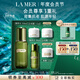海藍之謎（LA MER）修護煥新精萃水150ml精粹水精華液護膚品套裝化妝品禮盒生日禮物