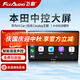 飛歌（FlyAudio）導(dǎo)航適飛度皓影CRV繽智XRV思域中控大屏導(dǎo)航一體車機(jī)倒車影像 EC2榮耀版(4+64G)+倒車影像+安裝