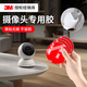 3M5608攝像頭專(zhuān)用膠片耐高溫耐低溫防水防潮撕貼無(wú)痕不留殘膠強力高粘度圓形普聯(lián)智能云臺粘膠固定貼免打孔 直徑40毫米（10片裝）