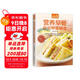 營(yíng)養早餐分分鐘就搞定 美味早餐 烹飪 美食 三明治 家庭營(yíng)養早餐兒童早餐書(shū)小學(xué)生早餐