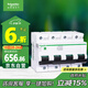 施耐德電氣 空氣開(kāi)關(guān)4P C100A 家用總閘斷路器iC65N 380V C120H空開(kāi)R9F46491