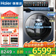 海爾（Haier）【96熱泵洗烘一體機活水精華洗】13公斤全自動(dòng)滾筒洗衣機雙擎熱泵直驅變頻大容量智投補貼20% 13公斤熱泵洗烘一體+直驅+精華洗+智投