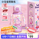 格米（germ）小馬寶莉夏兒童塑料杯女孩吸管雙飲水杯學(xué)生幼兒園杯子550ML紫