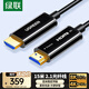 綠聯(lián)HDMI2.1光纖線(xiàn)8K60Hz 4K240Hz高清視頻線(xiàn)工程布線(xiàn)電腦機頂盒接電視顯示器投影儀兼容2.0 15米80407