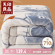 無(wú)印良品雙層加厚拉舍爾毛毯雙人秋冬天毯子沙發(fā)蓋毯200*230cm 6.6斤