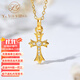 石光年輪黃金十字架鑲鋯石吊墜足金999硬金十字架項鏈七夕情人節女友禮物 小版足金十字架吊墜+贈送鏈子