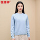 恒源祥毛衣女厚款秋冬新款圓領(lǐng)長(cháng)袖短款上衣女羊毛針織衫 凈水藍 均碼 高彈力