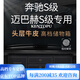 肯拓普輕奢適配奔馳S400L邁巴赫S級S480L后備箱真皮儲物箱 S350牛皮車(chē) 18-20款S級/邁巴赫S級專(zhuān)用(黑色)