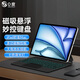 0度 iPad妙控鍵盤(pán) 蘋(píng)果iPad Pro Air6/5平板磁吸保護套 2024款11/13英寸一體式懸浮支架藍牙觸控鍵盤(pán) iPad Pro11英寸 24款Air6/5/4代 iPad磁吸七彩背光妙