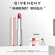紀梵希（Givenchy）【代言人同款】棒棒糖唇膏N37櫻桃晶凍色口紅水潤生日禮物送女生