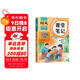 2025斗半匠課堂筆記五年級上冊語(yǔ)文人教版黃岡學(xué)霸筆記教材全解小學(xué)五年級同步教材課前預習課后復習輔導書(shū)