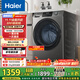 海爾（Haier）滾筒洗衣機全自動(dòng)12公斤 超薄家用家電國家補貼 一級能效懶人以舊換新 租房?jì)纫孪?京東自營(yíng)50DS 
