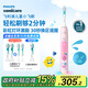 飛利浦（PHILIPS）兒童電動(dòng)牙刷 小飛刷 送男孩/女孩 生日禮物 適用3-15歲 學(xué)生禮物 兒童禮物 星光粉 國家補貼