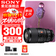 索尼（SONY）微距 全畫(huà)幅微距鏡頭 新品 FE100mmF2.8 Macro GM OSS 官方標配