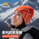 奧尼捷冬季跑步帽子男美利奴羊毛帽馬拉松帽速干冷帽秋冬戶(hù)外運動(dòng)帽女 橘色【25年新色】