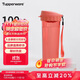 特百惠（Tupperware）茶韻500ML塑料杯男女士學(xué)生夏季運動(dòng)水杯子戶(hù)外便攜大容量 西柚紅