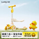 樂(lè )的童車(chē)小黃鴨兒童滑板車(chē)1-3-6歲滑滑車(chē)二合一可坐可滑寶寶周歲禮物2301B