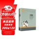 羊脂球 莫泊桑短篇小說(shuō)集 中小學(xué)生課外閱讀書(shū)籍世界經(jīng)典文學(xué)名著(zhù)名家名譯原汁原味讀原著(zhù)