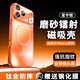 膜普適用蘋(píng)果17promax手機殼超薄散熱磁吸充電帶鏡頭膜全包iPhone17磨砂防指紋保護套防摔男女款外殼 【星宇橙】同款色彩+帶鏡頭膜+鋼化膜 蘋(píng)果17promax