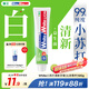獅王（Lion）WhiteWhite小蘇打青檸牙膏美白亮白護齦120g抑菌去口臭去黃去牙漬