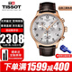 TISSOT瑞士手表男速馳系列石英男表計時(shí)運動(dòng)休閑表送男友送老公送禮推薦 T116.617.36.037.00玫瑰金