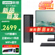聯(lián)想【旗艦新品】臺式機電腦天逸510升級版瑞天 13代酷睿i5 i7迷你主機辦公企業(yè)采購家用整機全套 標配 I5-13500HX 16G 512G固態(tài) （新品首發(fā)）單主機