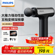 飛利浦（PHILIPS）筋膜槍小鋼炮肌肉按摩器全身筋膜按摩儀專(zhuān)業(yè)級便攜深層按摩頸膜槍3204G 男女友生日禮物