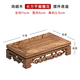 悅匯禮屋 底座實(shí)木 雞翅木紅木雕刻工藝品底座擺件長(cháng)方形奇石頭花盆佛像 長(cháng)方11厘米整板制作