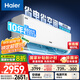 海爾（Haier）凈省電兩匹大掛機一級能效節能省電客廳臥室壁掛式空調 KFR-48GW/E1-1家電國家補貼20%以舊換新
