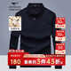 七匹狼長(zhǎng)袖T恤男士大方有型Polo翻領(lǐng)上衣打底衫男裝商務(wù)休閑保暖內(nèi)搭