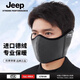 JEEP男士騎行面罩冬季保暖耳套加絨加厚戶(hù)外防風(fēng)騎車(chē)護耳口罩二合一 灰色