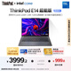 ThinkPad【國家補貼20%】聯(lián)想筆記本電腦E14 2025超能版 商務(wù)辦公學(xué)生輕薄本 英特爾酷睿5 16G 1T 2.8K銀色