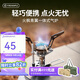 火楓（FIRE-MAPLE）青翼一體式氣爐戶(hù)外露營(yíng)爐具便攜式爐頭迷你戶(hù)外燃氣卡式爐煮茶爐