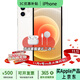 Apple 蘋(píng)果 iPhone 12 蘋(píng)果12 原裝國行 雙卡雙待通5G 蘋(píng)果手機 二手手機 蘋(píng)果12 白色 95新 256G通【原裝電池】