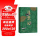 昆蟲(chóng)記 法布爾 八年級上初中語(yǔ)文必讀課外閱讀暑期閱讀學(xué)生閱讀人民文學(xué)出版社