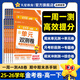 高一高二金考卷 科目任選】2026高中金考卷單元雙測卷必修第一二三四冊選擇性必修第一冊選擇性必修二必修三同步練習必刷數學(xué)題劃重點(diǎn)語(yǔ)文英語(yǔ)物理化學(xué)生物同步練習冊 必修第二冊 數學(xué)·人教A版(RJA)