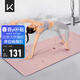 Keep天然橡膠專(zhuān)業(yè)防滑女男家用健身地墊輔助體位線(xiàn)瑜伽墊 眉黛粉