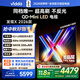 Vidda 發(fā)現(xiàn)X 2026款 75英寸 300Hz超高刷 墨晶屏 QD-Mini LED 以舊換新家電國(guó)家補(bǔ)貼液晶海信電視75VX5Q