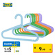 宜家（IKEA）BAGIS巴吉思塑料收納兒童無(wú)痕衣架家用多功能防滑晾衣架學(xué)生宿舍 兒童衣架多色