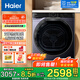 海爾（Haier）【云溪3.0】熱泵烘干機家用干衣機10KG滾筒式正反轉勻烘 衣干即停免熨燙烘衣機 【云溪熱泵557干衣機】
