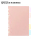 國譽(yù)(KOKUYO)學(xué)生活頁(yè)筆記本子配件Campus·B5索引分類(lèi) 5張 淡彩五色  WSG-RUS111