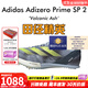 阿迪達斯 （adidas）萊爾斯世錦賽19秒31 田徑精英Adidas SP 2大蟬翼二代厚底短跑釘鞋 IE2765/大蟬翼二代 44