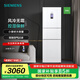 西門(mén)子（SIEMENS）306升大容量三門(mén)冰箱小戶(hù)型家用 風(fēng)冷無(wú)霜 控濕保鮮 智能速冷速凍  (白色) 支持國家補貼 KG32HA22EC