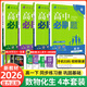【2026高中必刷題】高一必刷題上下冊必修一二冊人教版物理必修三新教材高一必刷題試卷必修1必修2新高一同步課本教輔資料人教版北師蘇教魯科外研版狂K重點(diǎn)名校真題卷練習冊 【高一下冊】數物化生4本人教版