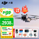 大疆（DJI）Mini 3 入門(mén)優(yōu)選航拍無(wú)人機 迷你續航飛行器 適配高清帶屏遙控器 智能高清拍攝 Mini 3 帶屏+128G卡禮包 官方標配（不含隨心換）
